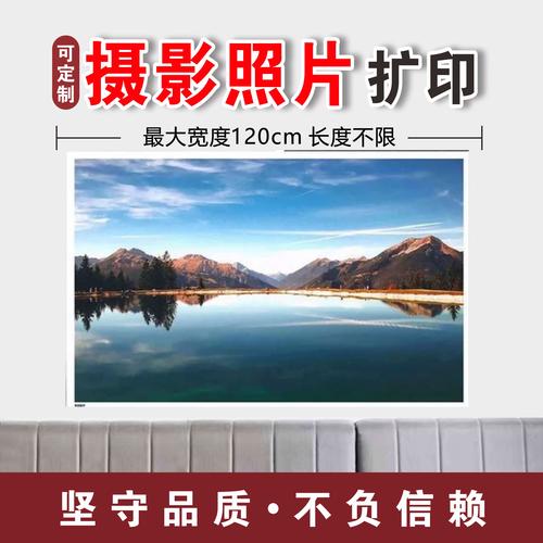 高質(zhì)量攝影展覽書(shū)畫(huà)作品打印彩擴(kuò)印風(fēng)景旅行大幅彩色插畫(huà)照片